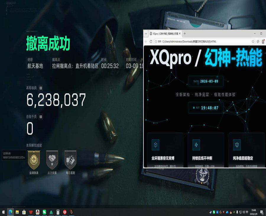 三角洲透视科技怎么用软件效果